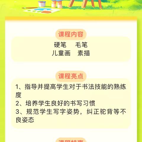 耕耘有方，秋收有望——云臻艺术培训中心秋季班招生简章