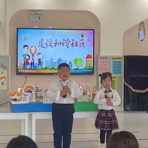 建设和谐社区，来一场有意义的文明之旅——春雨幼儿园