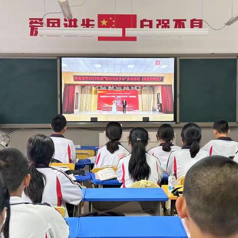 秦皇岛市第八中学“新时代好少年”活动学习