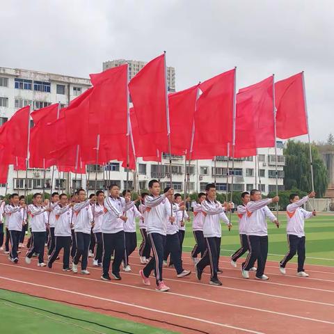 秦皇岛市第八中学第三届全员运动会暨第五十九届田径运动会