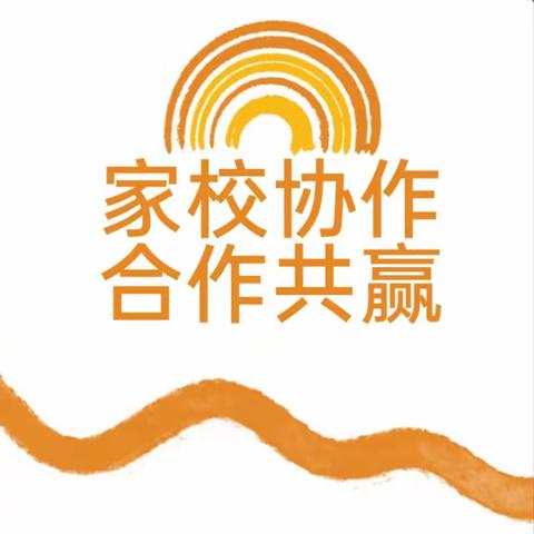 2022学年度尚绿家委会总结暨表彰会议