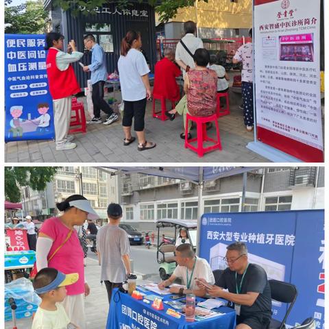 开通巷社区开展“共联共建·爱心义诊”主题活动