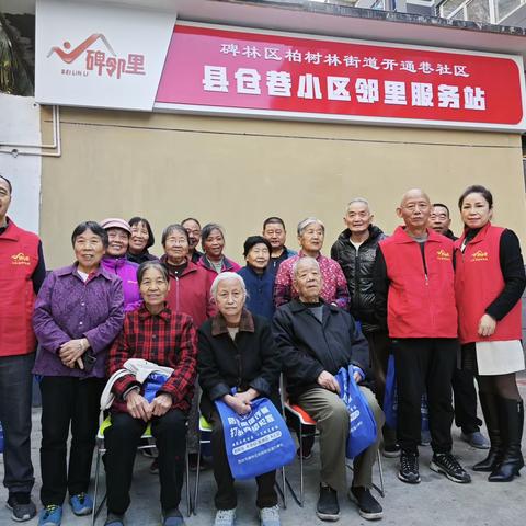 开通巷社区县仓巷邻里服务站开展“文明有礼 告别陋习”主题活动