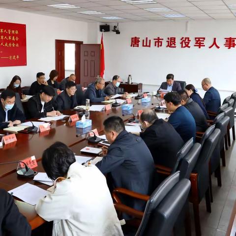 市退役军人事务局组织开展学习贯彻党的二十届二中全会和全国“两会”精神主题党日活动