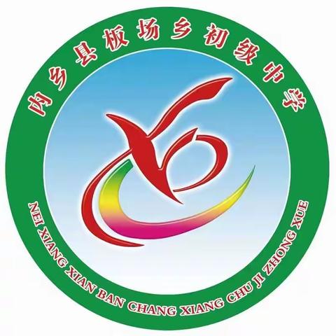百日冲刺凌云志 决胜中考铸辉煌——板场初中召开2024年中考百日冲刺誓师大会
