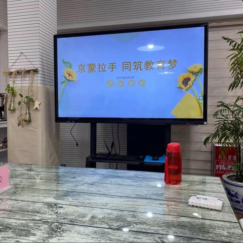 幼教组赴北京望京新城幼儿园培训纪实