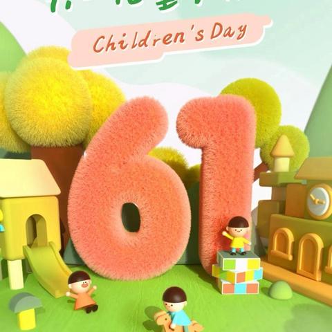 童心、童趣、童成长——马栏镇老庄小学少先队入队仪式暨“六一”文艺汇演
