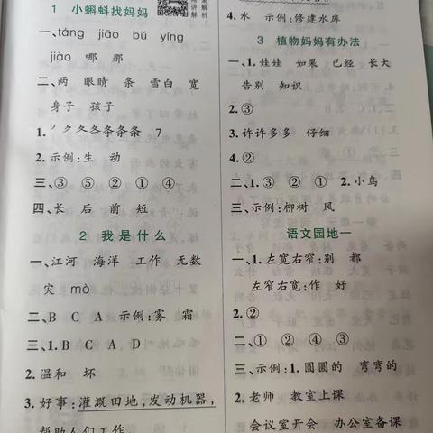 二上语文巩固练习2025.9