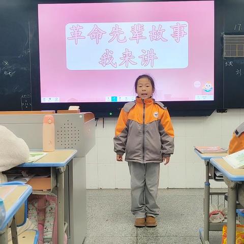 革命故事我来讲(一)