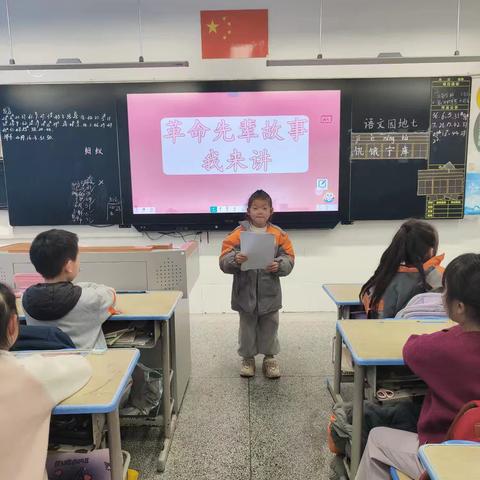 革命先辈故事我来讲(五)