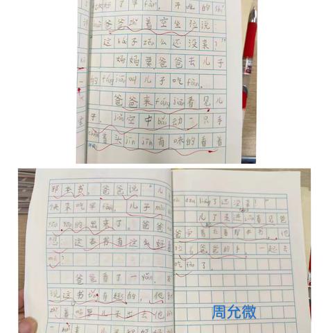 父与子