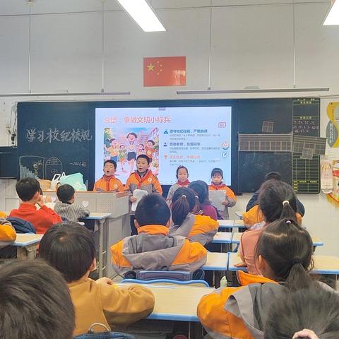 班队活动第一周校纪校规