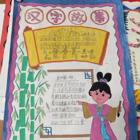 汉字真有趣(二)——二下语文“贝”的故事