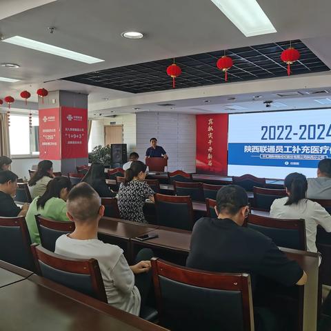 延安联通召开2023年基层工会小组长工会业务培训