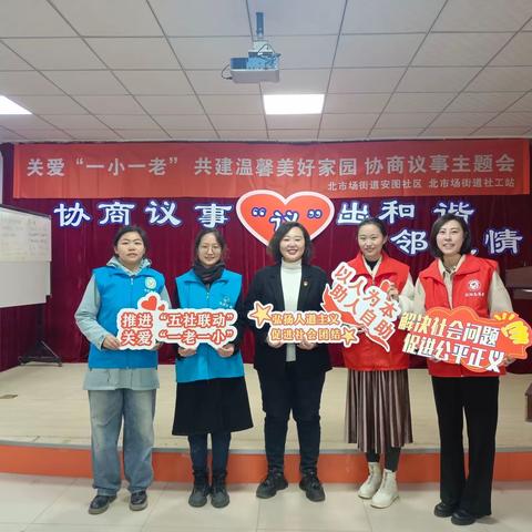 安图社区以党建引领协商议事 以调研解锁居民难题