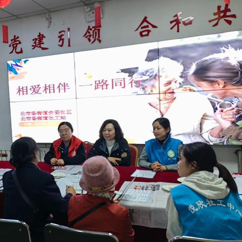 “相爱相伴 一路同行”—安图社区联合社工站开展关爱失独老人小组工作第一期