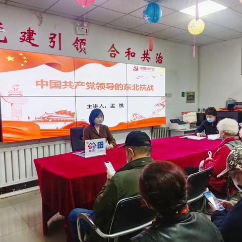 践行“两邻”理念 携手“幸福教育”—北市场街道安图社区爱国党课进社区