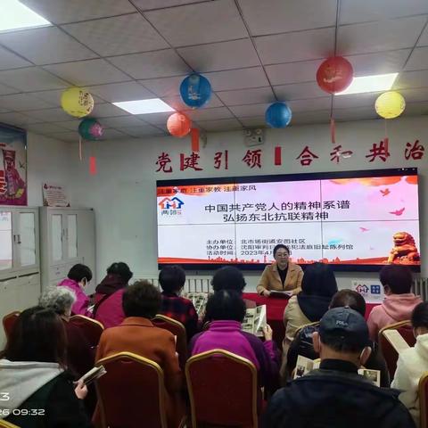 弘扬抗联精神 党史宣传进社区