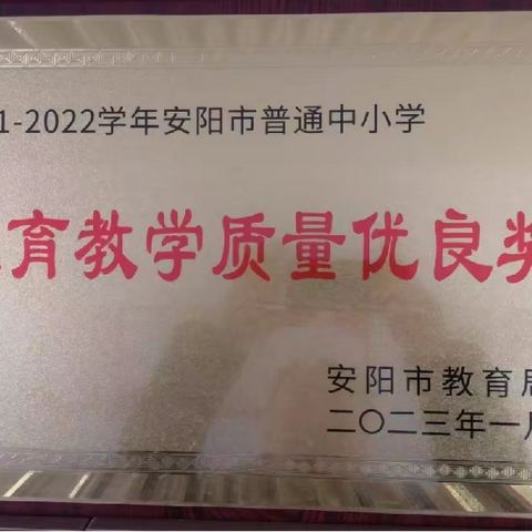 踔厉笃行耕耘路，思教研学起芳华——合涧镇中心学校2023年教研工作总结