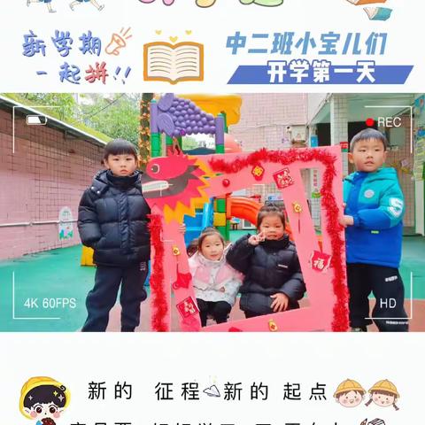 温暖三月🍀快乐陪伴🌻——长南路小学幼儿园中二班三月活动总结！