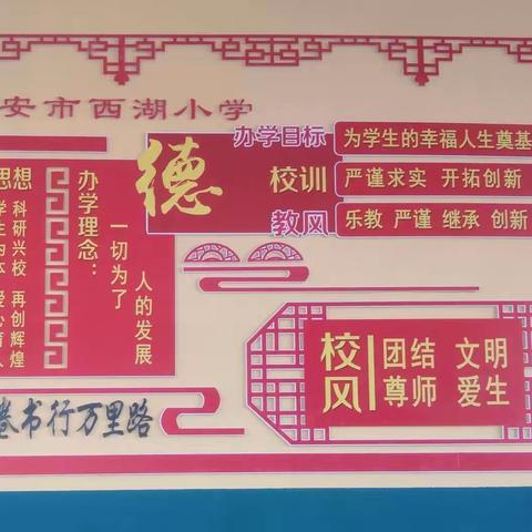 关爱学生、幸福成长——武安在行动    西湖小学“分享我的成长故事”活动剪影