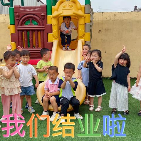 2022学年度第二学期瑶溪汇佳幼儿园小小班结业典礼