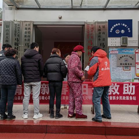 “情暖新春 、阳光救助”太源畲族乡社会救助政策宣传活动