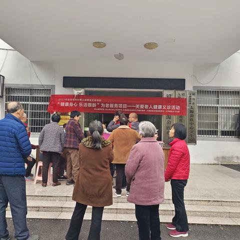 2023年江西省福利彩票公益金支持项目“健康身心 乐  活银龄”为老服务项目---关爱老人健康义诊活动