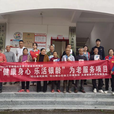 2023年江西省福利彩票公益金支持项目“健康身心 乐  活银龄”为老服务项目--警惕咋骗  守护安全社区活动