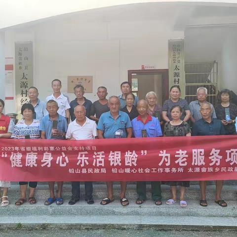 【健康身心  乐活银龄】为老服务项目-“岁月如歌  温情相伴”长着生日会主题活动