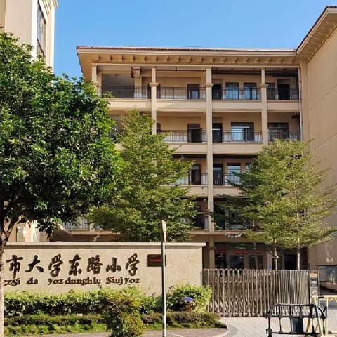 "劳动砺心志，实践促成长——劳动实践名校跟岗活动