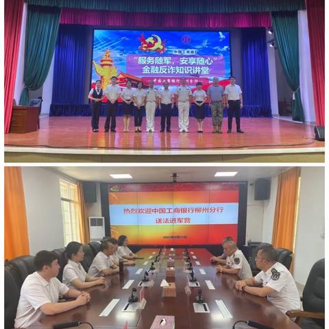 柳州龙城支行开展普及金融知识宣传月活动