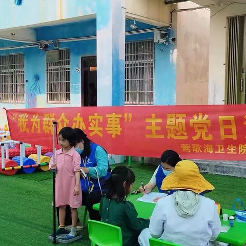 莺歌海卫生院开展“党建引领业务，体检护航童健”主题党日活动