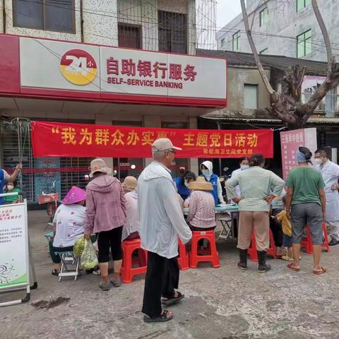 【优秀资源下沉  人人享有健康】乐东黎族自治县第二人民医院医共体总院莺歌海分院卫生院联合开展主题党日