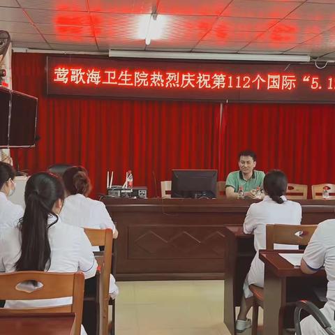 “因护而生，因爱而美，续写忠诚，谱写担当”乐东县第二人民医院医共体莺歌海分院5•12国际护士节主题