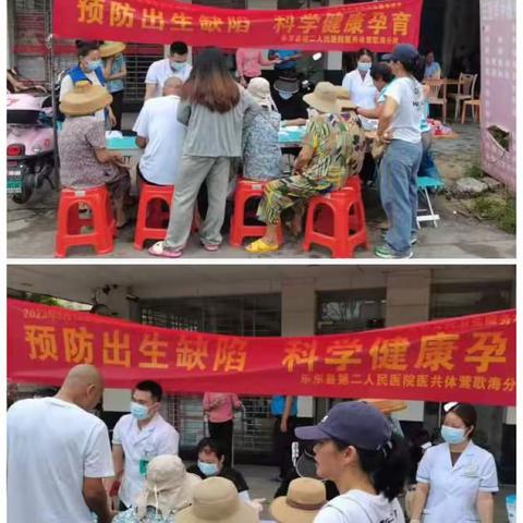 乐东县第二人民医院医共体莺歌海分院开展“预防出生缺陷，科学健康孕育”为主题系列宣传活动。