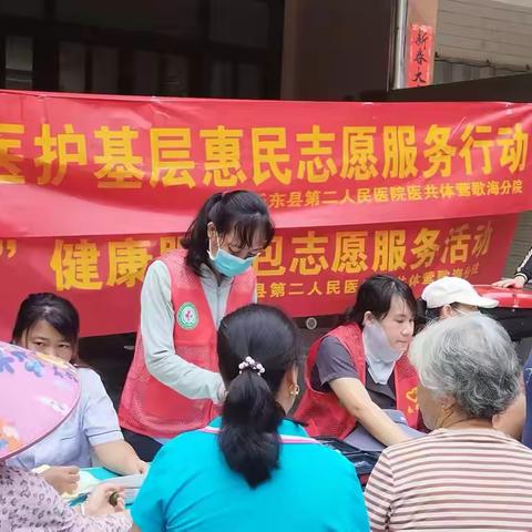 “2+3"健康服务包暨青年医护惠民基层志愿服务义诊活动