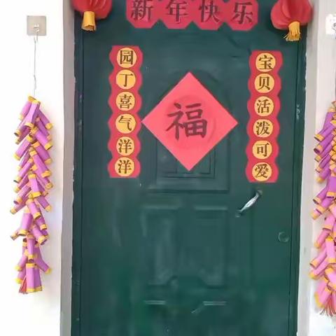 琼中县什运中心幼儿园什统分园（混龄班）——“快乐游园、喜迎新年”亲子活动