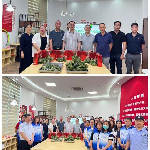 文明星连心，端午送温情