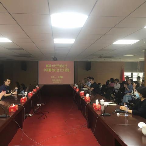 西北物流园区开展“解读习近平中国特色社会主义思想”专题党课活动