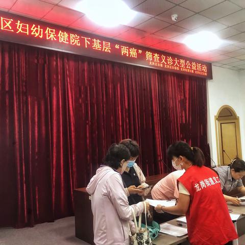 龙岗社区妇女公益活动——龙岗区妇幼保健院下基层“两癌”筛查义诊