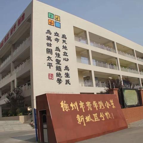 【徐州市人才家园小学·喜报】阅读 思考 碰撞—我校三位教师在第35届江苏省“教海探航”征文竞赛中获奖