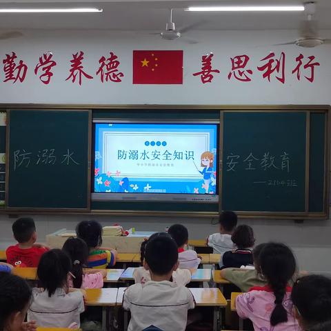 2104班安全教育主题班会