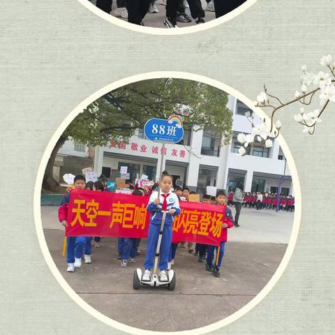 “我运动  我健康  我快乐 ”李畋镇富里小学2023年冬季趣味运动会