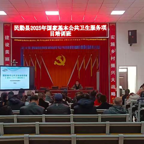 民勤县卫健局下乡镇培训国家基本公共卫生服务项目