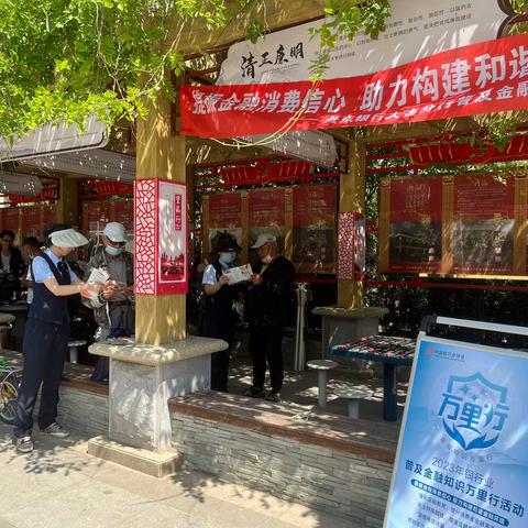 丹东银行普兰店支行金融知识万里行活动