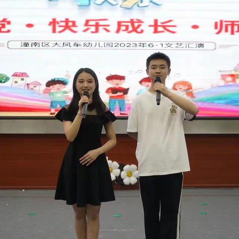 “童心向党 快乐成长 师恩难忘”—潼南区大风车幼儿园6·1文艺汇演