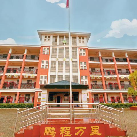 “迎新纳福贴春联，翰墨飘香添年味”——黄桥小学贴春联活动