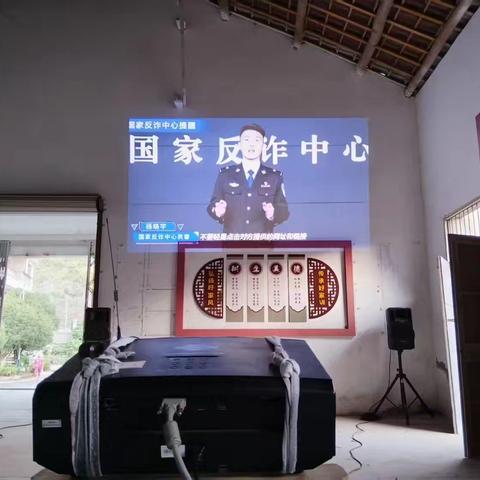全民反诈宣传