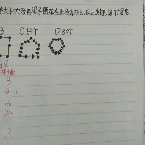 2024寒假讲解者二